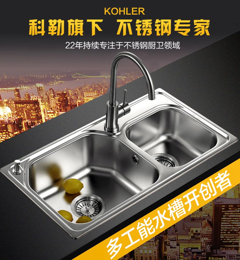 科勒佳德廚房用品