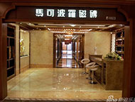 北京拓展销区昌平北七家建材城马可波罗加盟店