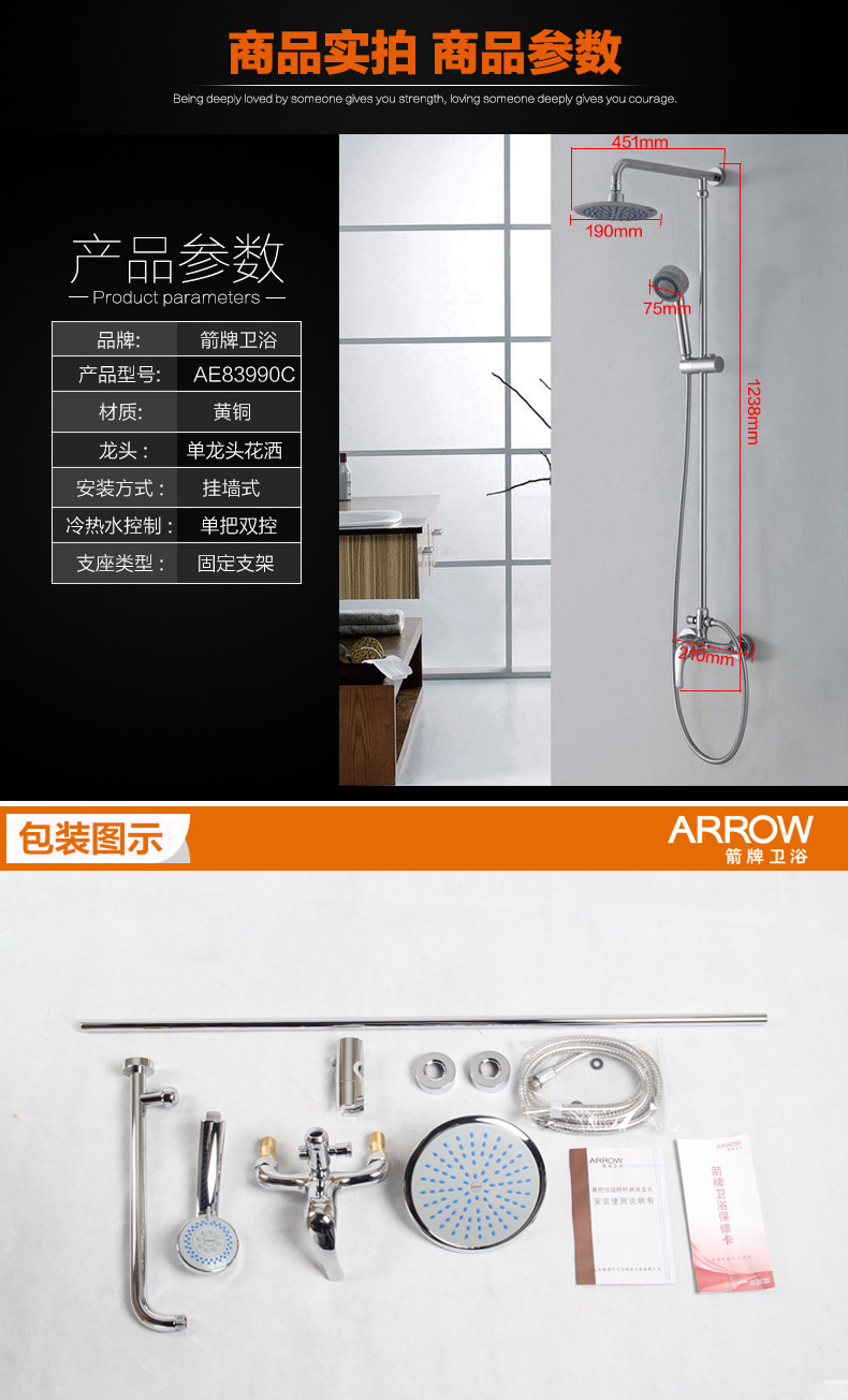 箭牌卫浴用品-箭牌全铜挂墙冷热多功能三挡手持花洒